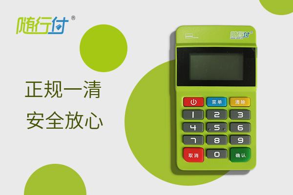 POS機(jī)無法自選商戶，怎么樣刷卡才安全？