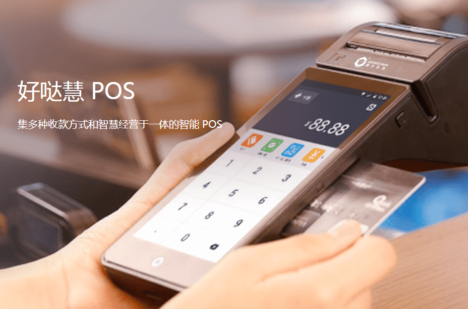 什么是境外POS機，辦理境外POS機有什么好處？