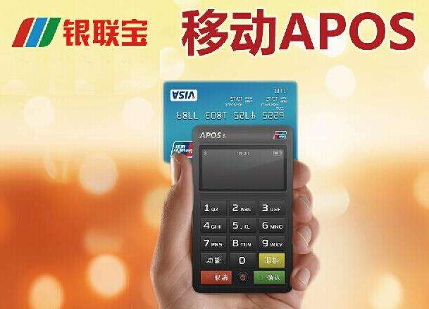 POS機辦理，怎么選擇一款合適自己的POS機？
