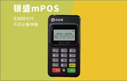 POS機辦理，手機POS機六大好處！