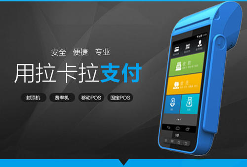 押金不退，虛假宣傳，欺詐用戶，POS收單行業(yè)亂象知多少