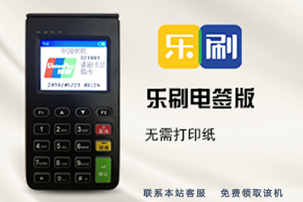 POS機跳碼會帶來什么樣的危害？