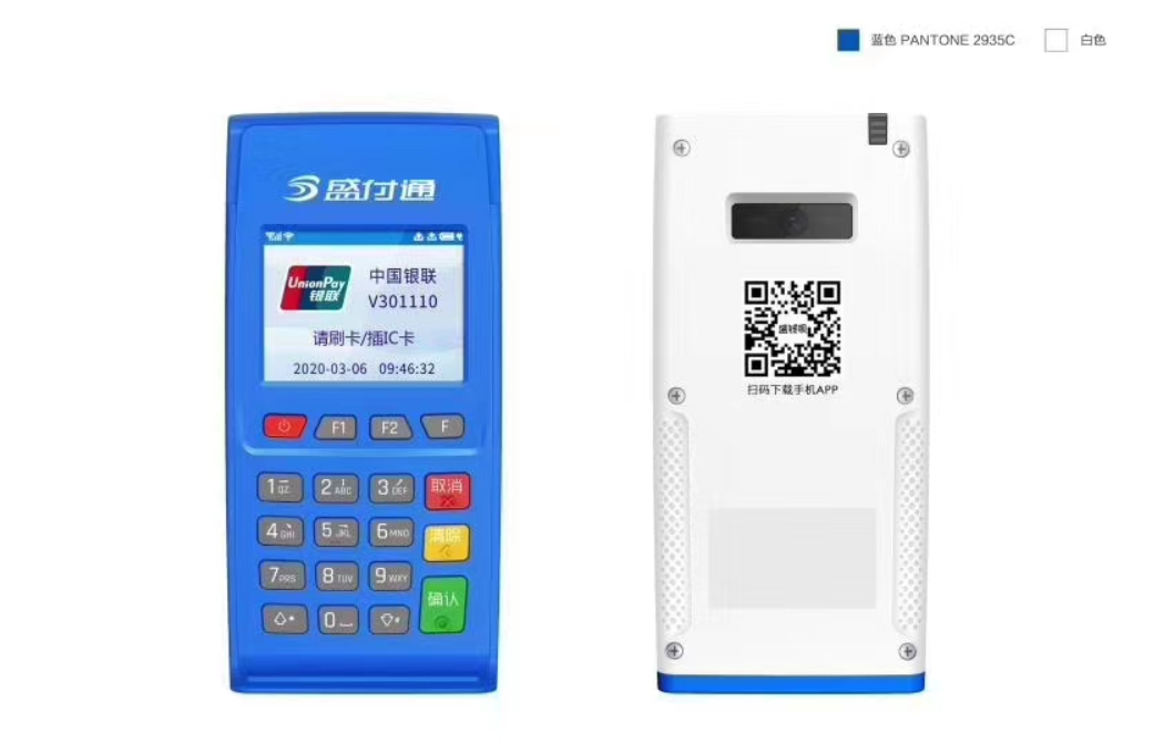 電簽POS機有哪些優勢？