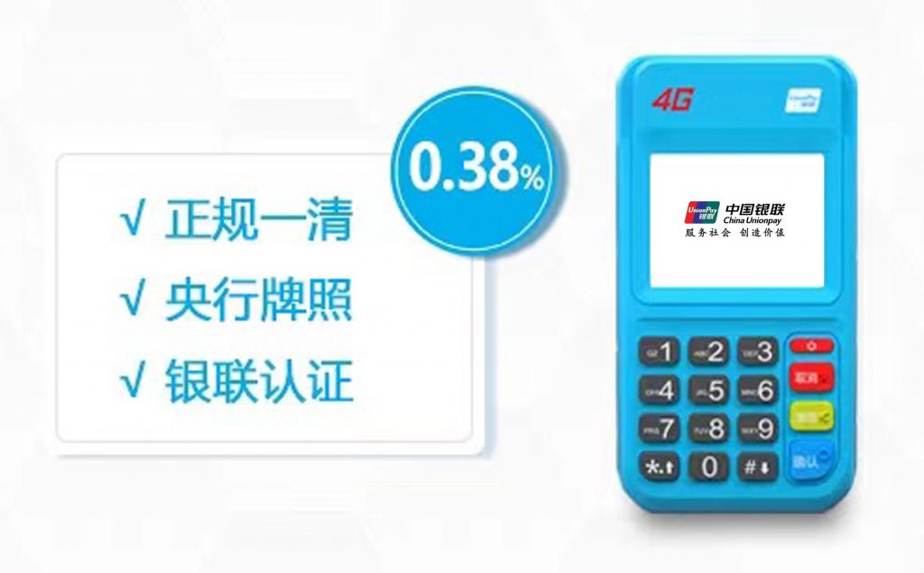 電簽POS機(jī)是什么樣的機(jī)器？電簽pos機(jī)有哪些功能？