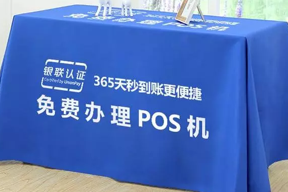 為什么有的POS機(jī)是免費(fèi)送的？他們不賺錢嗎？